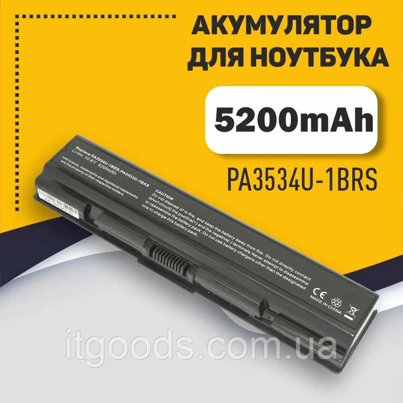 Батарея 56Wh PA3534U, PA3535U-1BRS, PA3682U, PABAS098 PA3727U для Toshiba Satellite A200 A300 A350 A350D A355D A505, фото 1