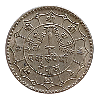 Непал 1 рупія, 1976 - 1979