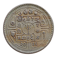 Непал 1 рупія, 1976 - 1979