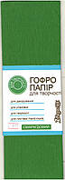 Гофропапір смарагдовий для творчості 50х200 см