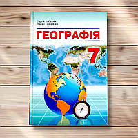 Підручник Географія 7 клас НУШ Авт: Кобернік С. Коваленко Р. Вид: Абетка