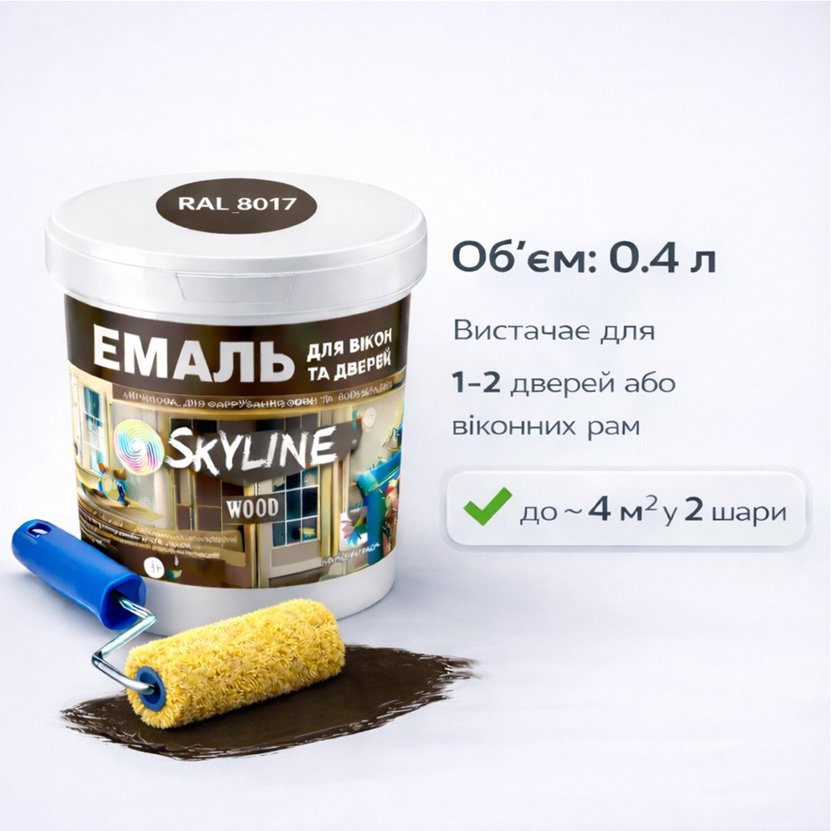 Акрилова емаль для вікон та дверей SkyLine Wood без запаху, з протигрибковим ефектом, коричнева, 0.4 л