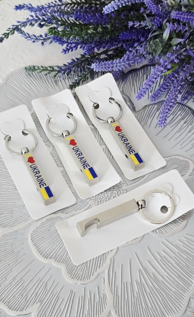 Брелок для ключів металевий нержавіючий з відкривачкою