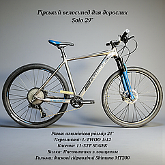 Гірський велосипед для дорослих Solo 29" рама 21" перемикачі Ltwoo 1*12 гальма гідравліка вилка повітряна