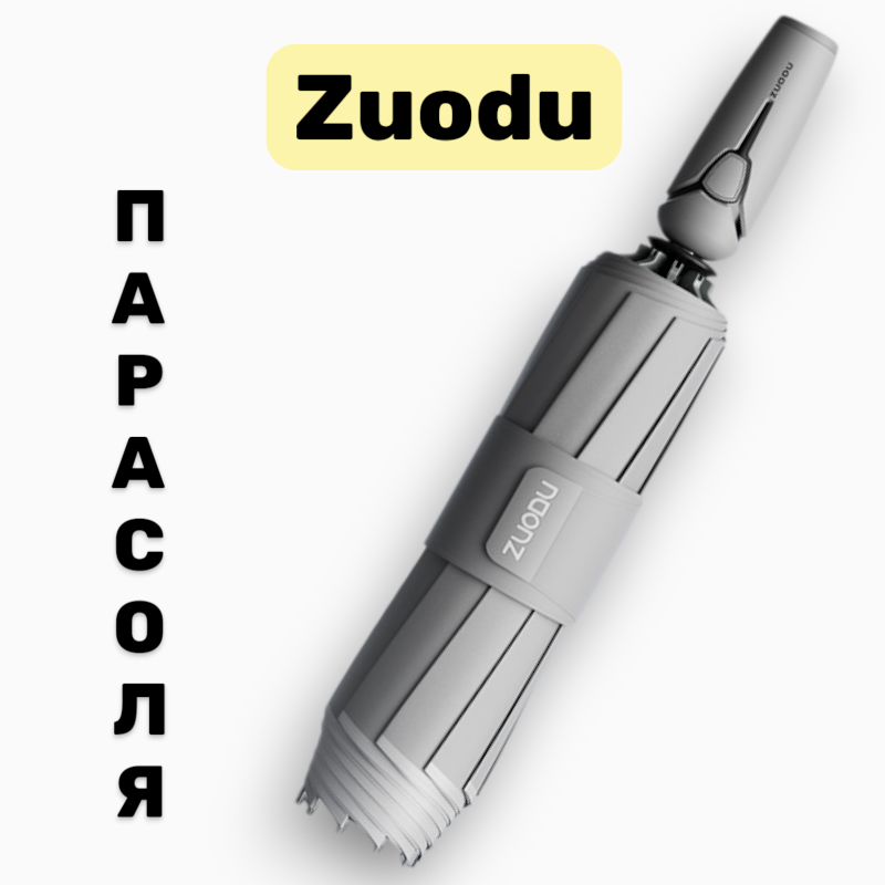 Сучасна складна парасоля Xiaomi Zuodu Tech Dual ZD237 зі світловідбивною окантовкою та зворотним складанням 115 см, Grey, фото 1