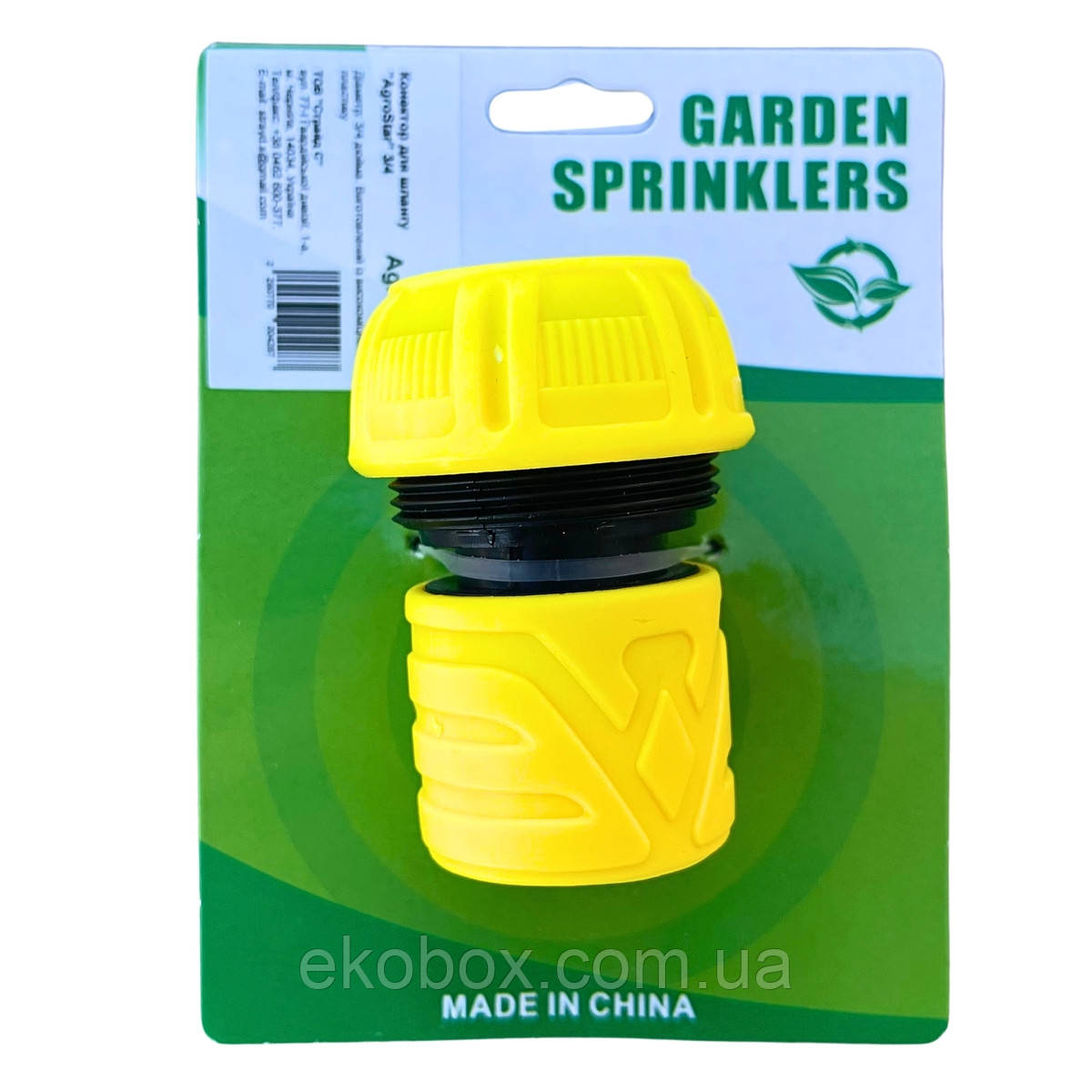 Конектор для шланга "AgroStar" 3/4, фото 1