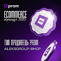 🏆 ТОП-ПРОДАВЕЦЬ PROM 2025 — ALEKSGROUP-SHOP