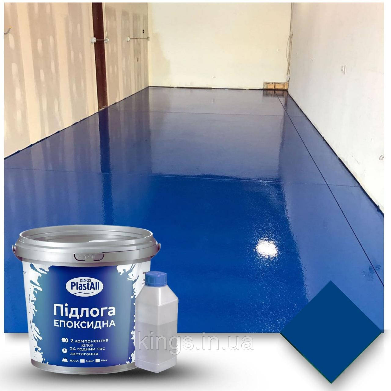 Хімстійка емаль для бетону (Технічні приміщення) Plastall™ Tech | Синій (5010) | 4.5 кг