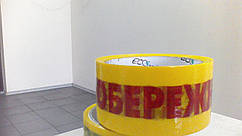 Скотч із написом ОБЕРІЖНО СКЛО 48х50 м. жовтий