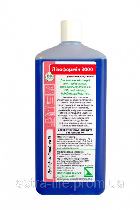 Лізоформін-3000 1л