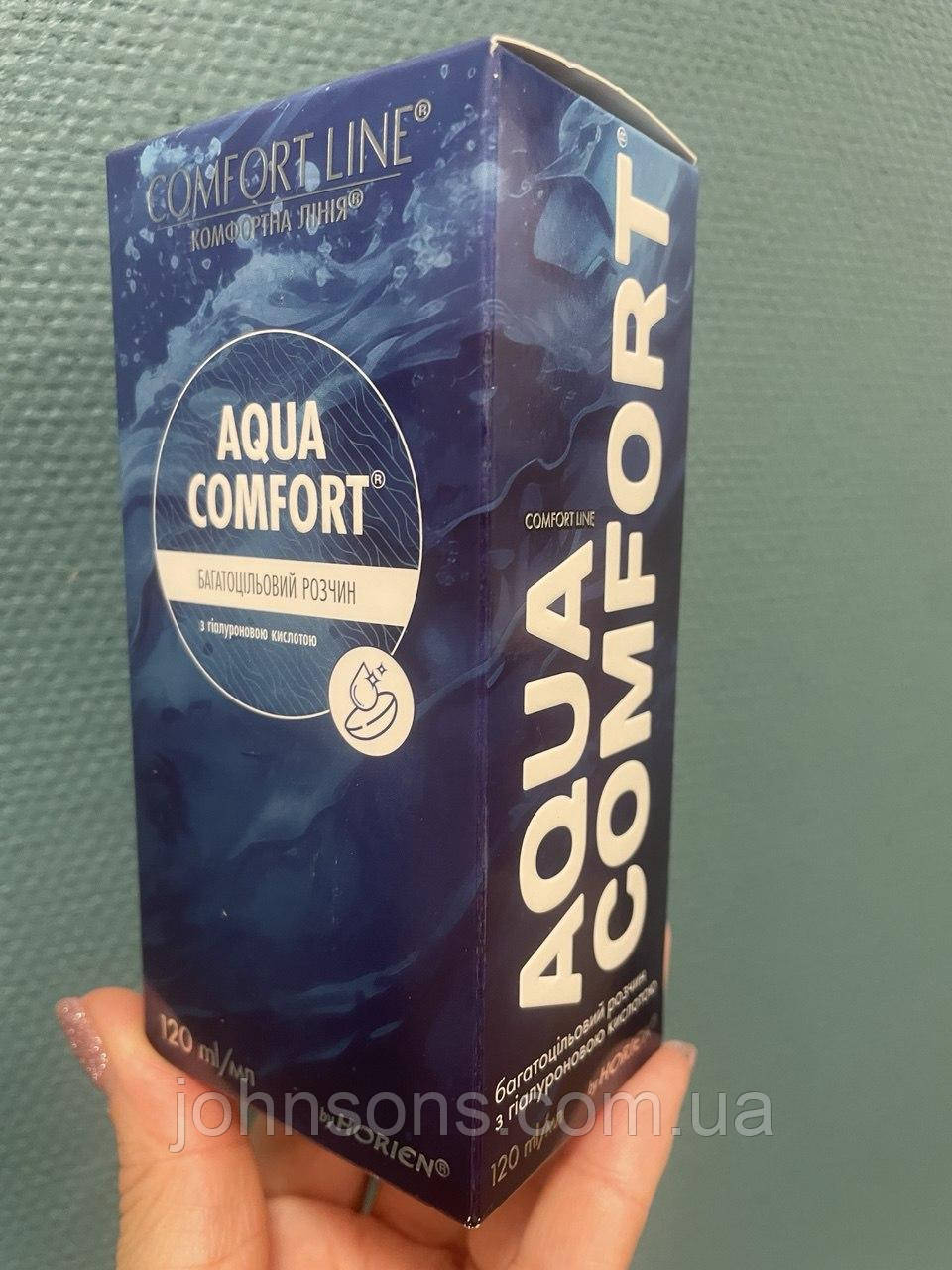 Aqua Comfort 120мл | Розчин для контактних лінз | Comfort Line Aqua Comfort| Багатоцільовий розчин з гіалуроновою кислотою, фото 1