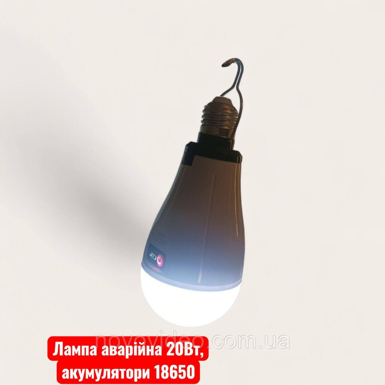 Лампа аварійна 6920 з вимикачем під звичайний патрон зі змінними акумуляторами, з гачком