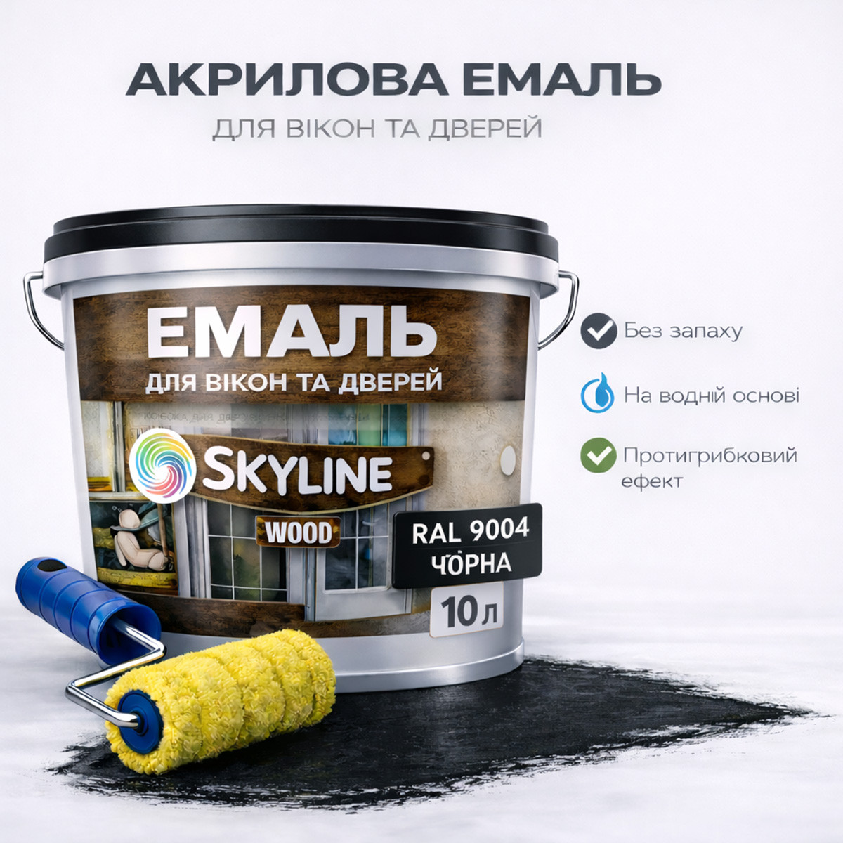 Емаль акрилова Для Вікон та Дверей SkyLine Wood Чорна RAL 9004 10 л