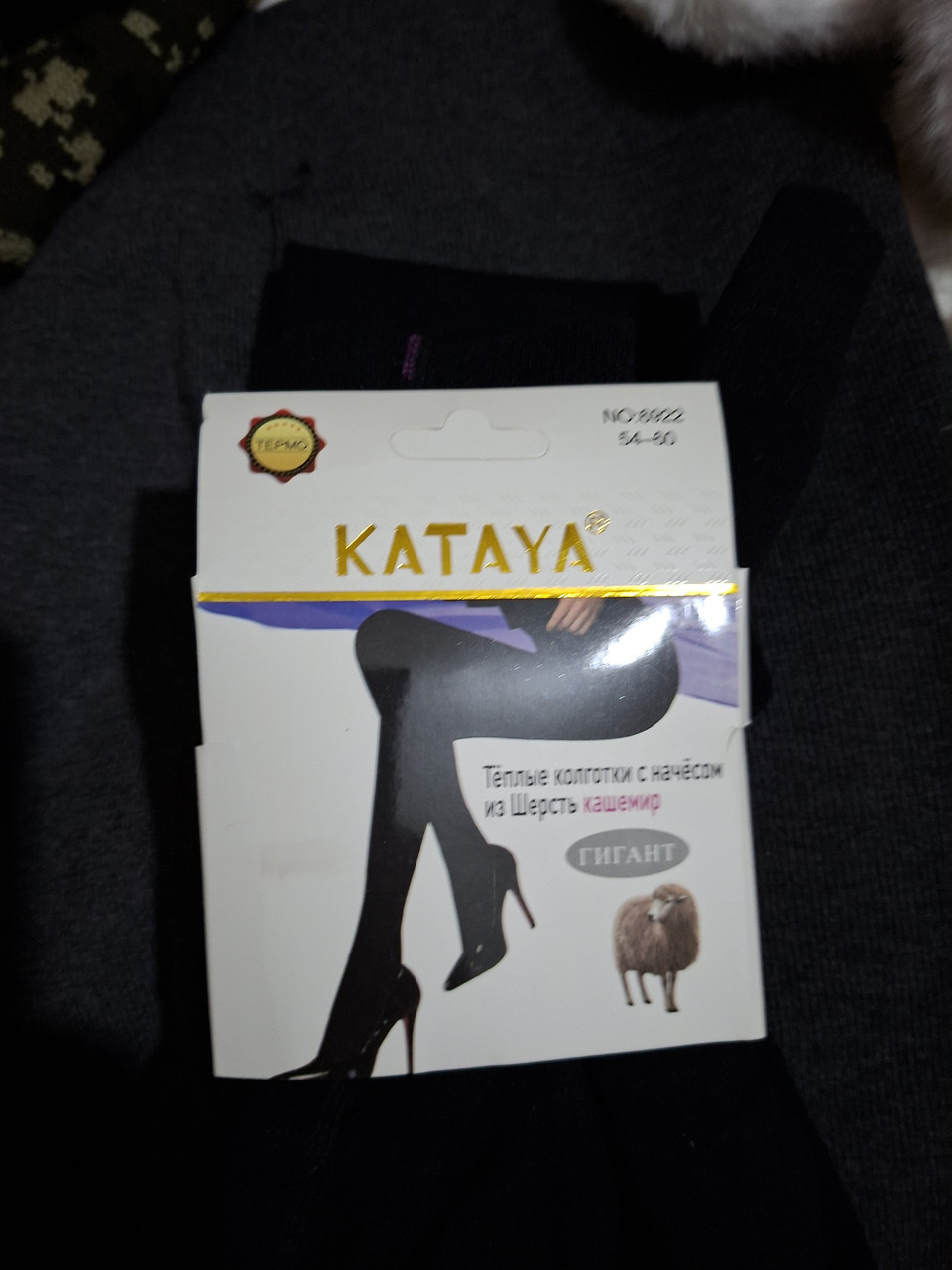 Колготи жіночі теплі зимові KATAYA Гігант (Батал). Вовняні колготки з начосом 52-60, фото 1