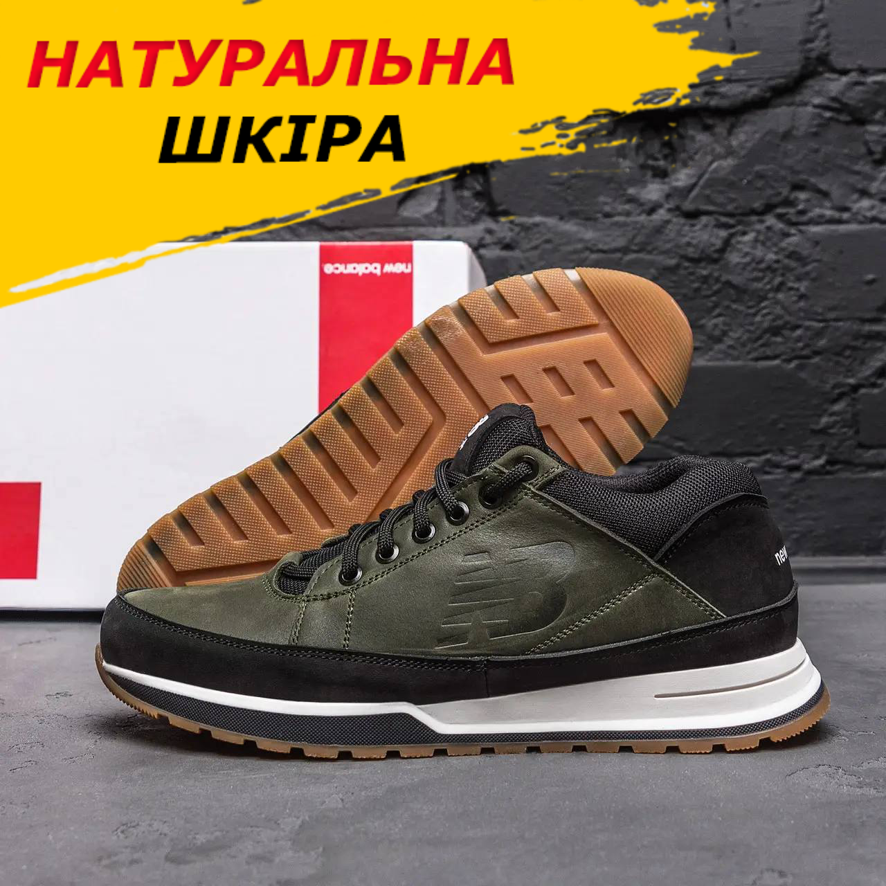 Осінні Весняні чоловічі шкіряні кроси New Balance (Нью Беленс) спортивні хакі з натуральної шкіри на осінь, фото 1