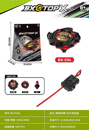 Beyblade X BX-034A, фото 1