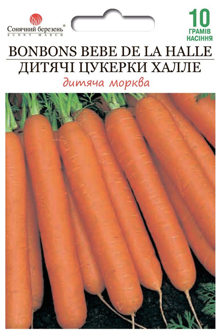 Насіння Моркви Дитячі цукерки Халле 10г ТМ СОНЯЧНИЙ БЕРЕЗЕНЬ