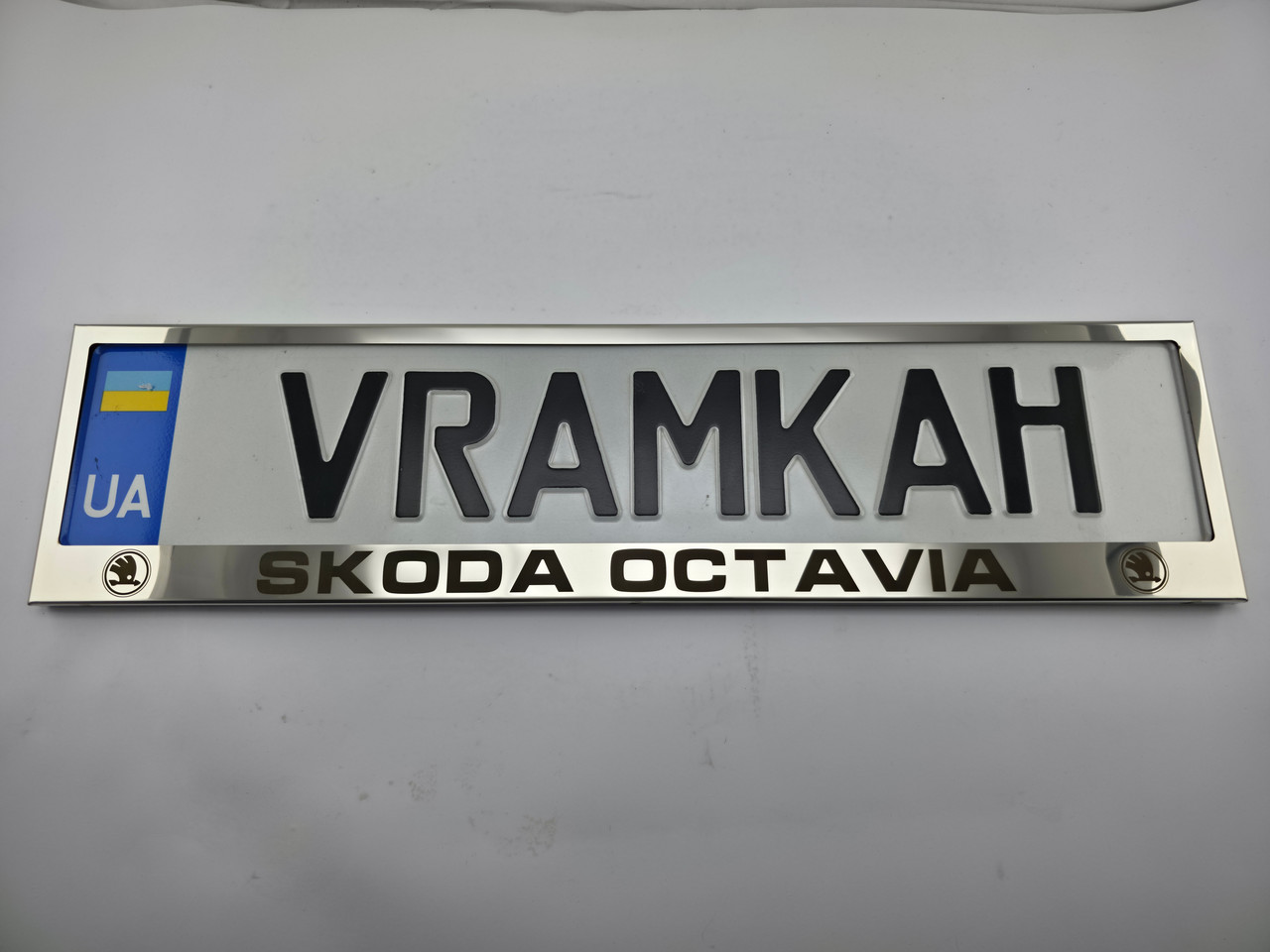Номерна рамка для авто Skoda Octavia, фото 1