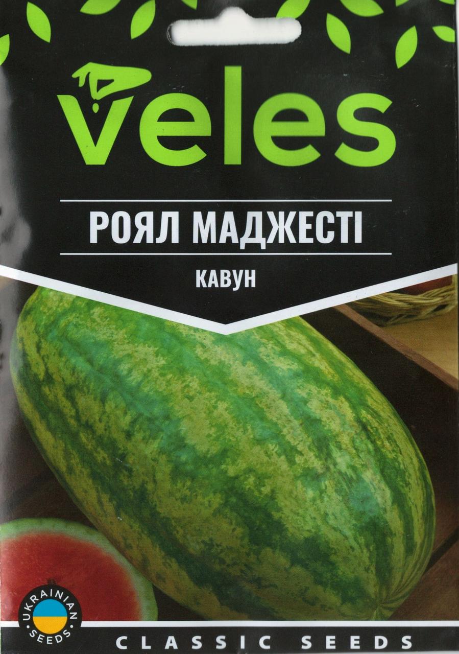 ТМ ВЕЛЕС Кавун Роял Маджесті 5г МАКСІ