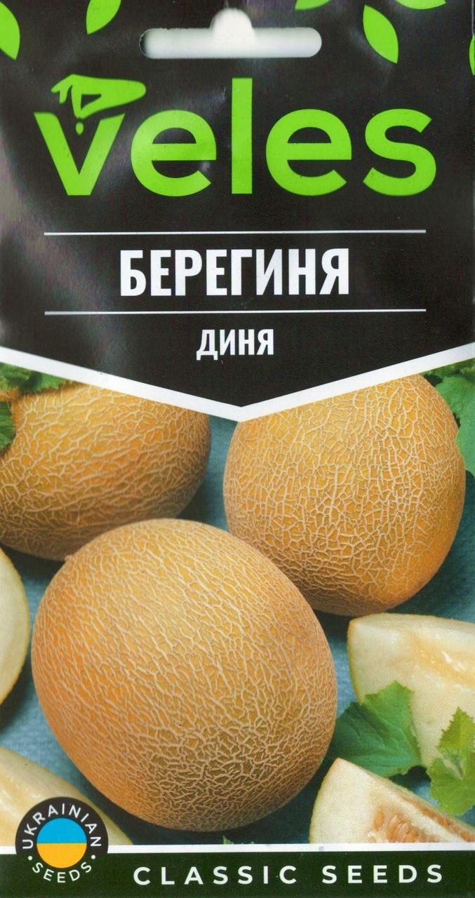ТМ ВЕЛЕС Диня Берегиня 1,5г