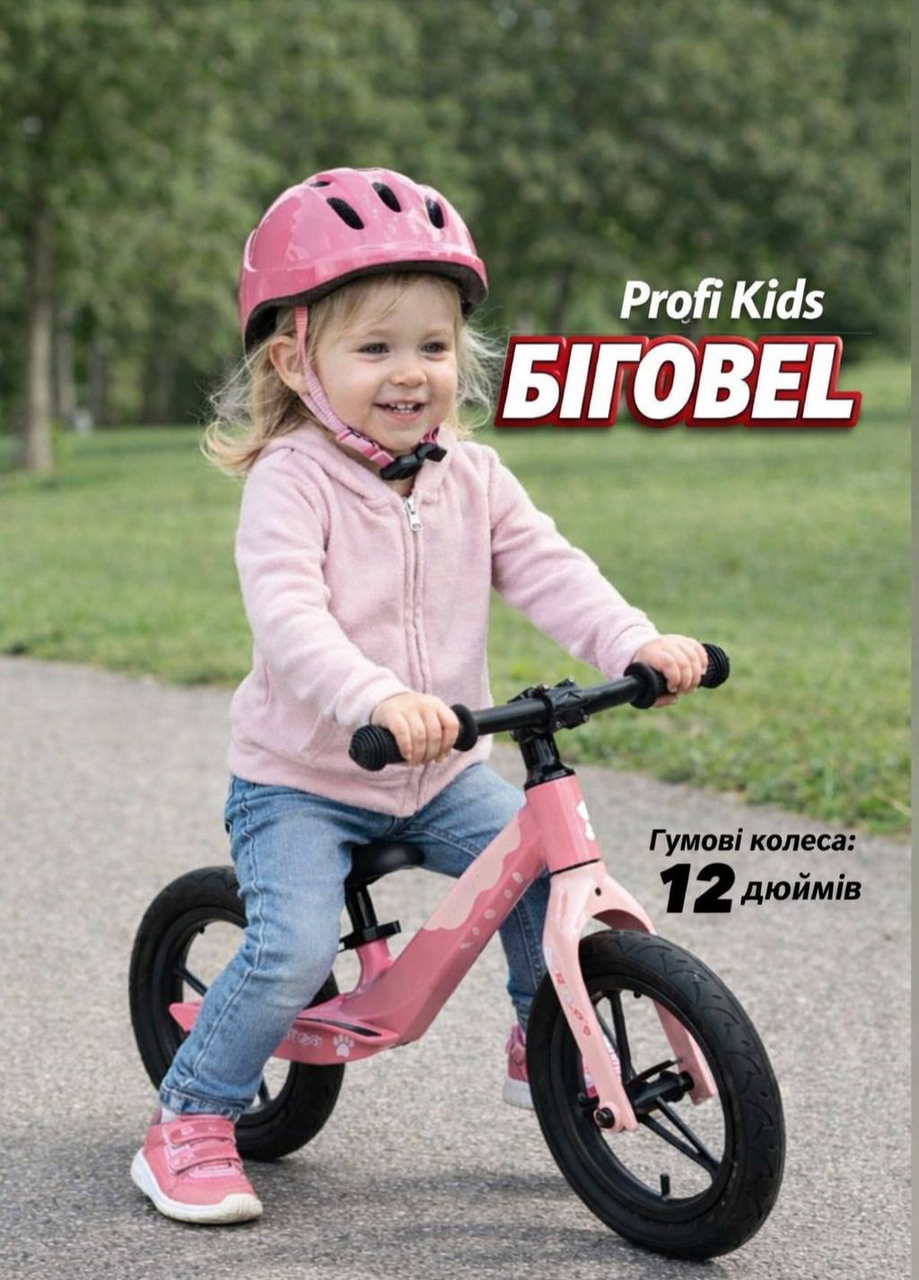 Біговел дитячий Profi Kids LMG1255-5 рожевий, 12 дюймів, фото 1
