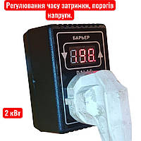 Бар'єр  цифровий для захисту побутових приладів, холодильника від перенапруги, стрибків живлення в мережі 220 в. 10 А
