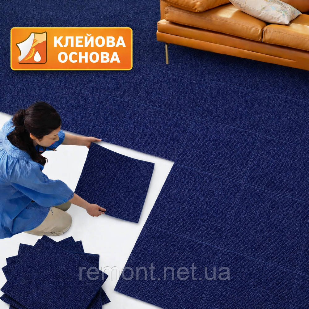 Самоклеючий теплий ковролін «Синій» 50×50 см для підлоги | Коврова вінілова плитка, миюча, водостійка, фото 1