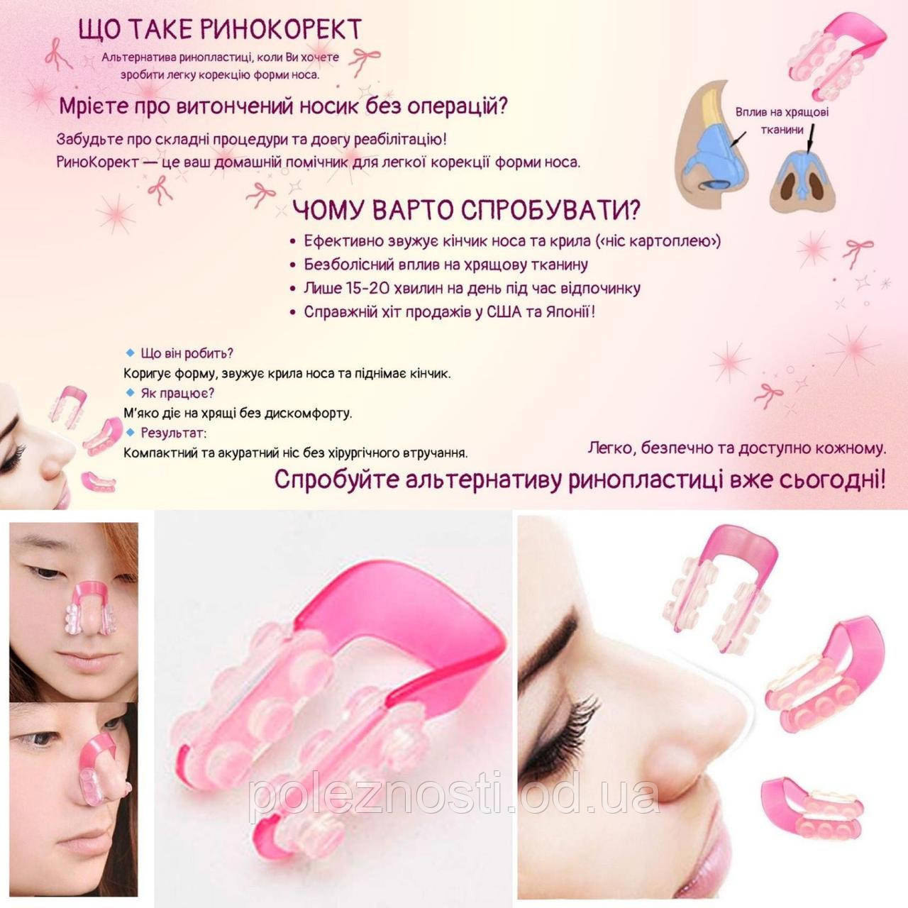 Кліпса для корекції форми носа (Nose Up Clip Lifting), фото 1