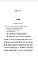Ігри в трилер: Розсікаючи хвилі. Два життя, щоб піднятися — підлітковий пригодницький трилер (97, фото 3