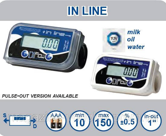 IN LINE ХАРЧОВОЇ - цифровий лічильник обліку води, молока, масла Adam Pumps (Італія)