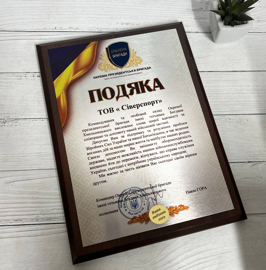 Подяка, Грамота, Диплом, Сетрифікат на металі, фото 1