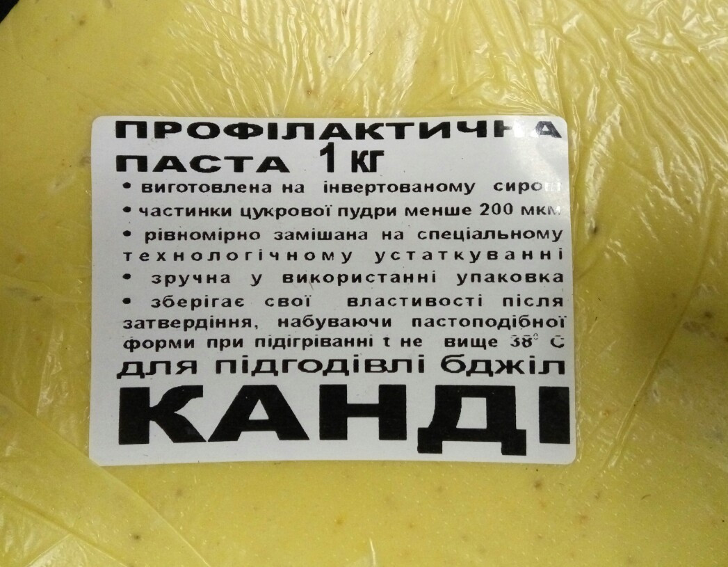 Паста канді з пилком