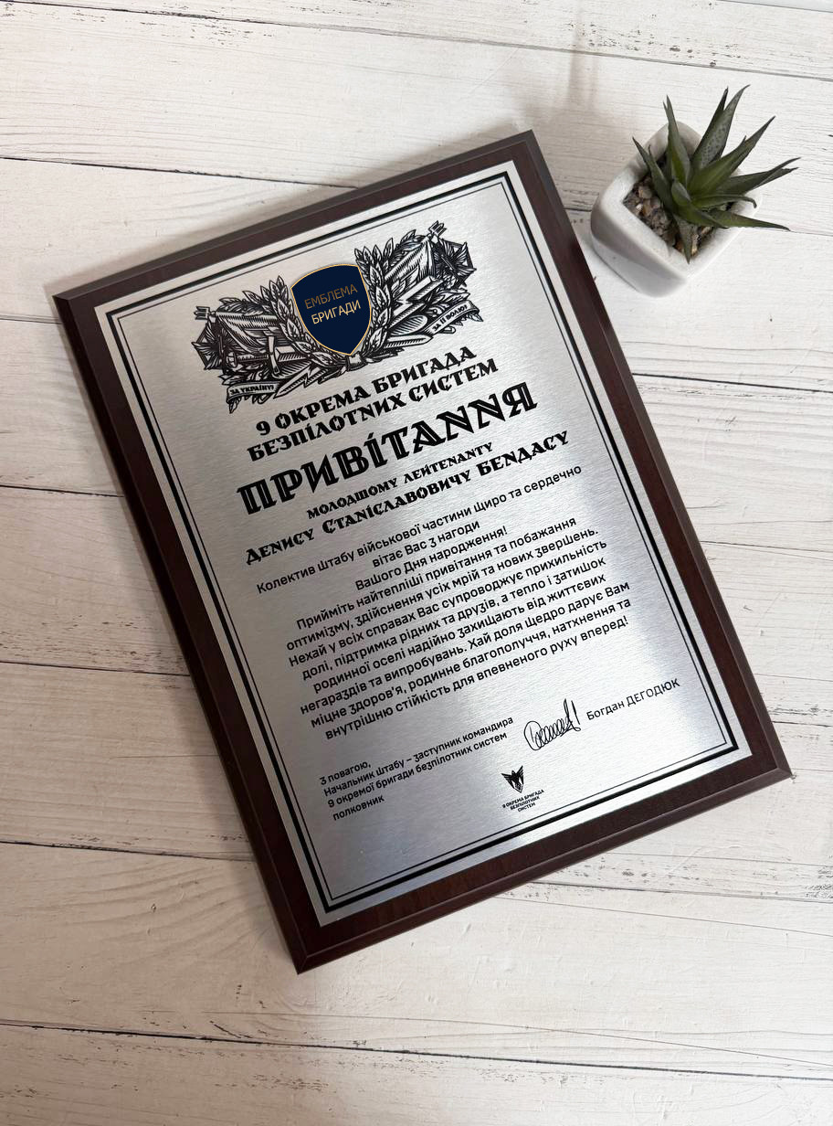 Подяка, Грамота,  Диплом, Сетрифікат на металі, фото 1