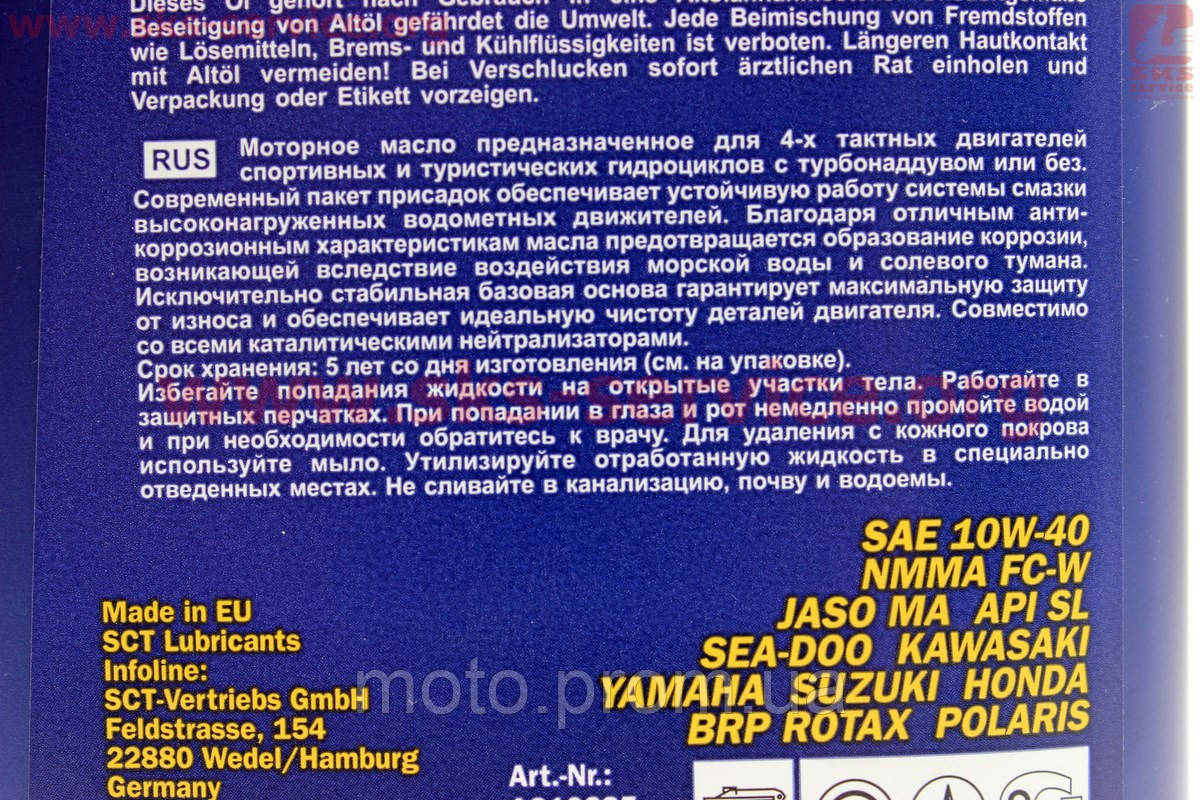 Масло 10W-40 для 4-х тактных водных гидроциклов всех типов 1л фирмы MANNOL - фото 2 - id-p494342669