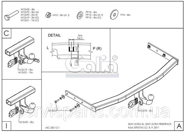 Оцинкованный фаркоп на Seat Altea XL, Freetrack ( Алтеа Фритрек) - фото 6 - id-p494364531