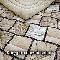 Ковдра зимова євро 200*220 Якісні зимові ковдри з овчини Ковдра-покривало Україна виробник