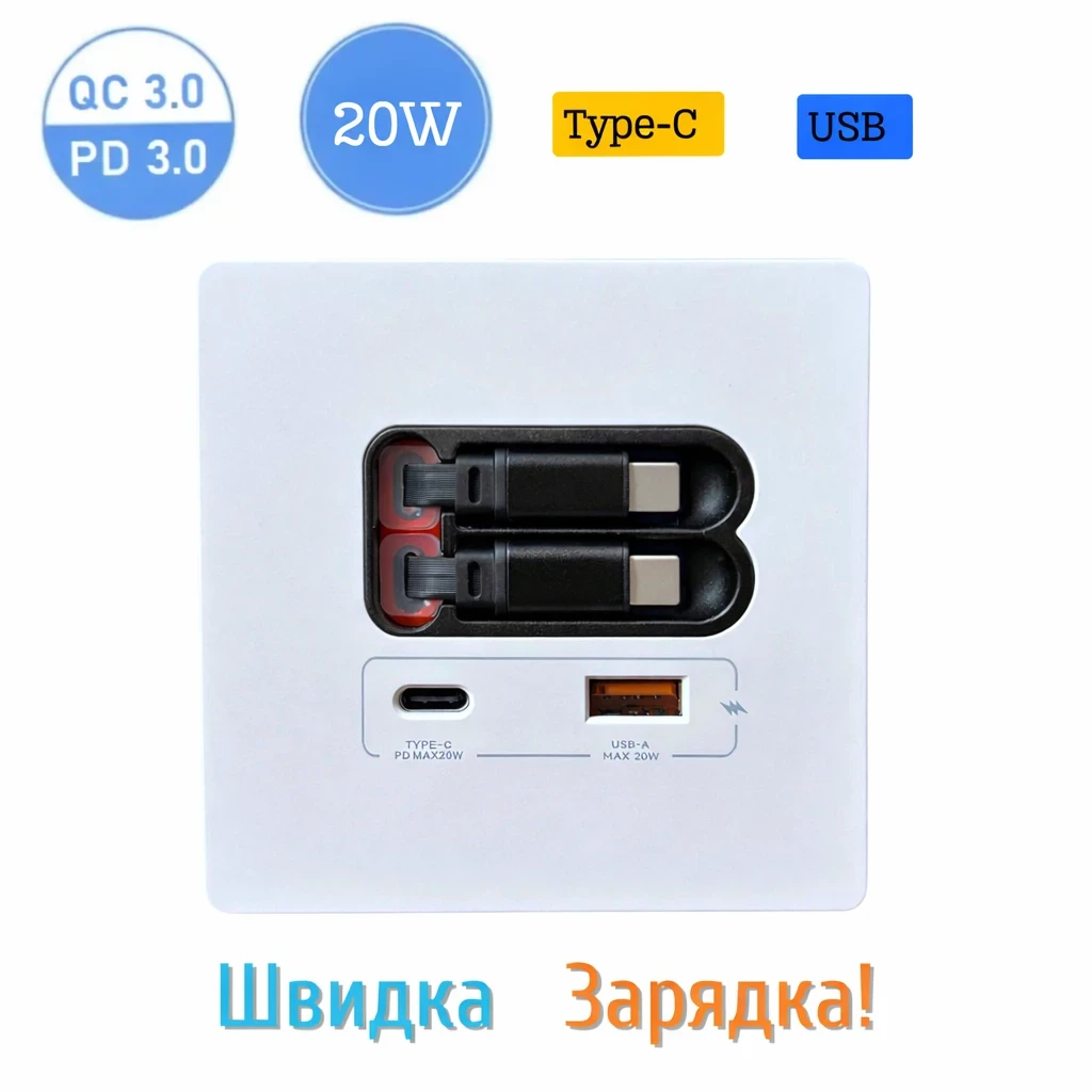 Розетка Folem RZ2-2С з висувними кабелями Type-C, портами Type-C і USB, швидке заряджання 20W PD3.0 QC3.0, внутрішня — Білий, фото 1