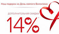 З Днем Всіх Закоханих!