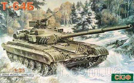 Т-64В 1/35 SKIF 203, фото 1