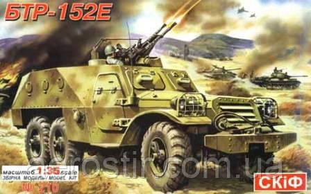 БТР-152Е 1/35 SKIF 210, фото 1