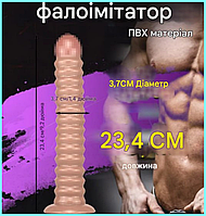 Фалоимитатор 23 см с ребристой поверхностью, Искусственный пенис для женщин, Стимулятор вагинальный, Интимные игрушки