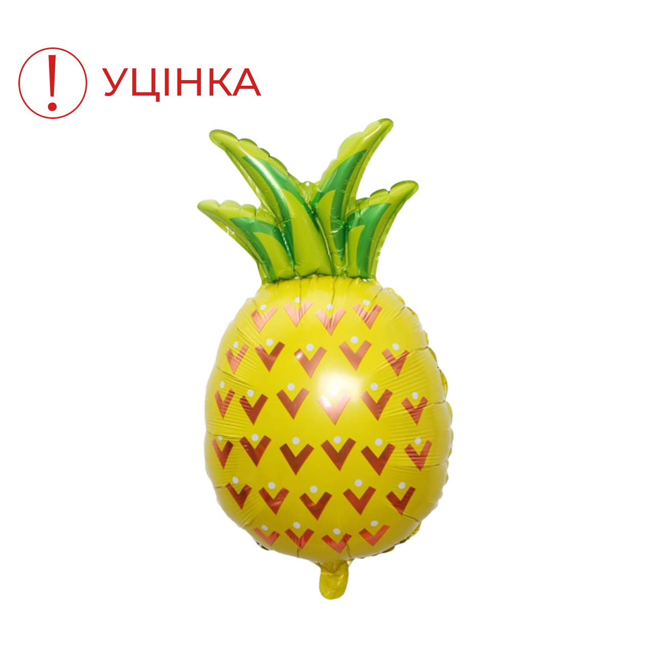 У022 Фігура КИТАЙ-КТ Ананас золото з листям (УП) ДЕФЕКТ! МАЄ ПОТЕРТОСТІ