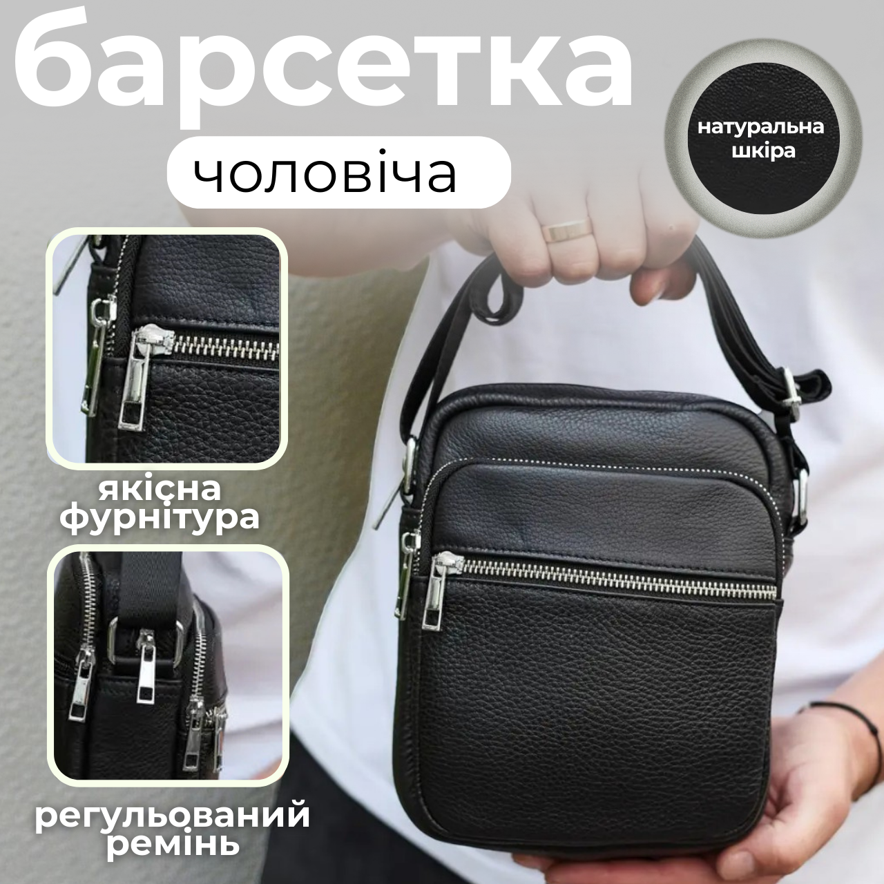 Чоловіча шкіряна барсетка 21х17х7, плечева чорна сумка, чоловічий міський шопер, фото 1