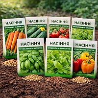 Професійне та імпортне насіння