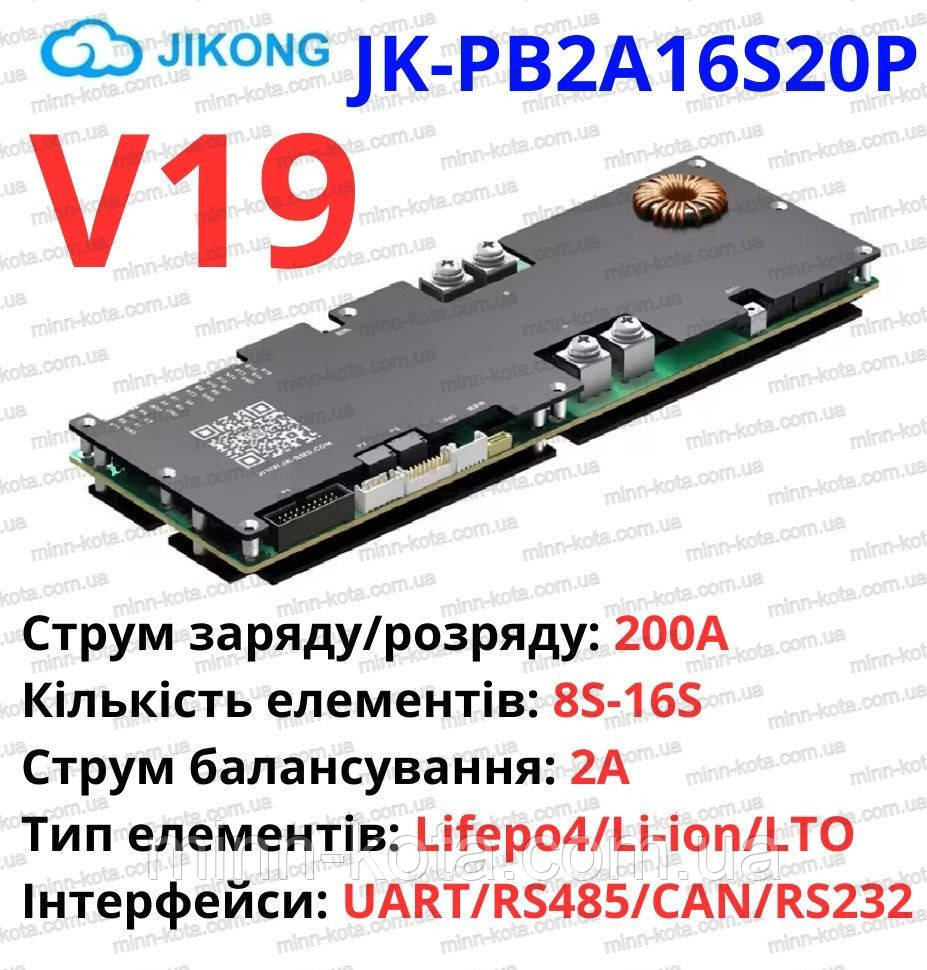 JiKong BMS PB2A16S20P V19 UART 200A 8S-16S 2A Pylon, Deye, Victron, Must, Growatt, Axioma, GoodWe, фото 1