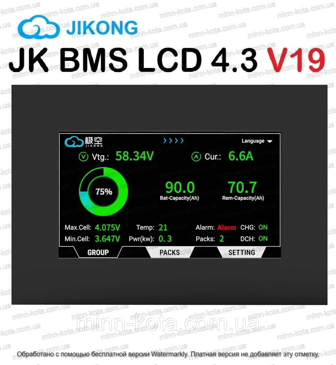 JK BMS LCD 4.3 V19 сенсорний екран JiKong, фото 1