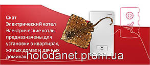 Електрокотел настінний Protherm СКАТ 21 Квт (7+7+7) одноконтурний, фото 5