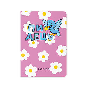 Блокнот у клітинку Пташка знає