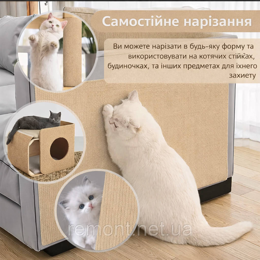 Самоклеючий ковролін для котів «Бежевий» 50×50 см | Антидрапка для меблів, стін, підлоги, дверей, фото 1