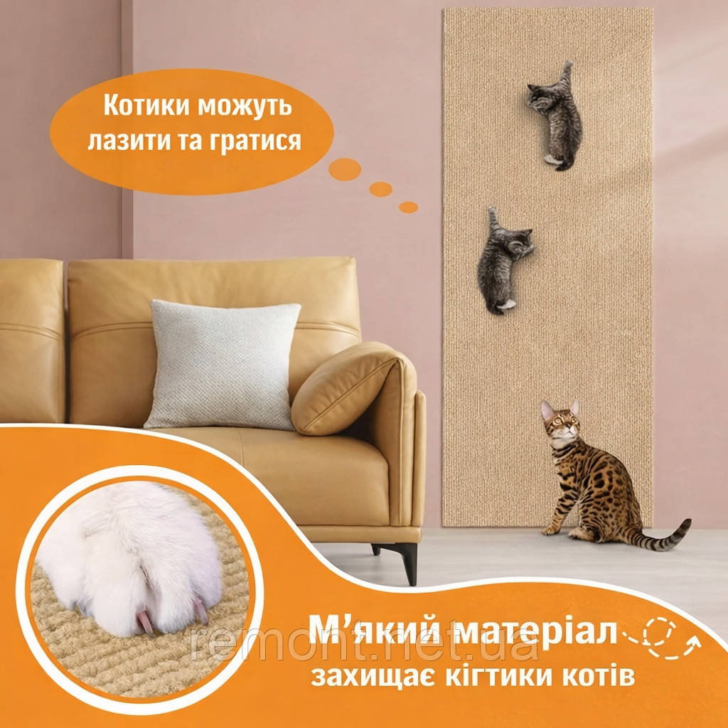 Самоклеючий ковролін для котів «Бежевий» 50×50 см | Антидрапка для меблів, стін, підлоги, дверей, фото 1